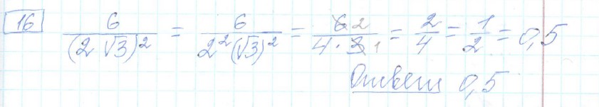 решение задания №16 вариант №2 ЕГЭ 2025 математика базовый уровень Ященко