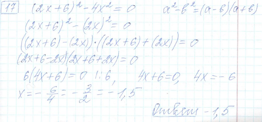 решение задания №17 вариант №2 ЕГЭ 2025 математика базовый уровень Ященко