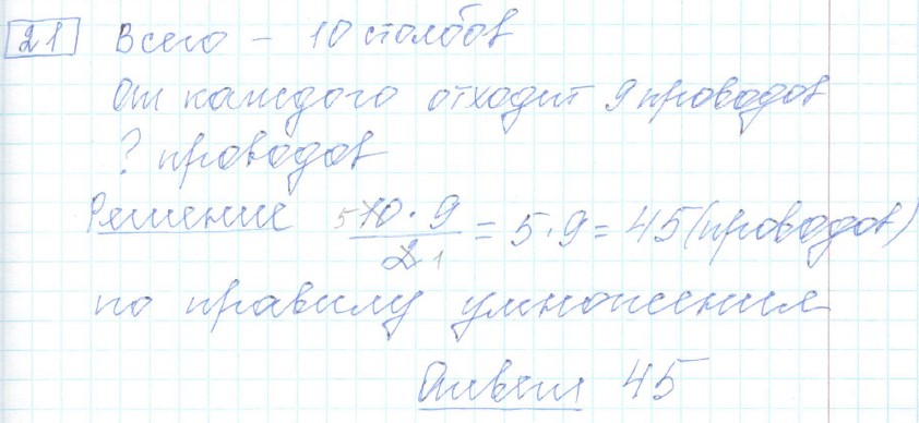 решение задания №21 вариант №2 ЕГЭ 2025 математика базовый уровень Ященко