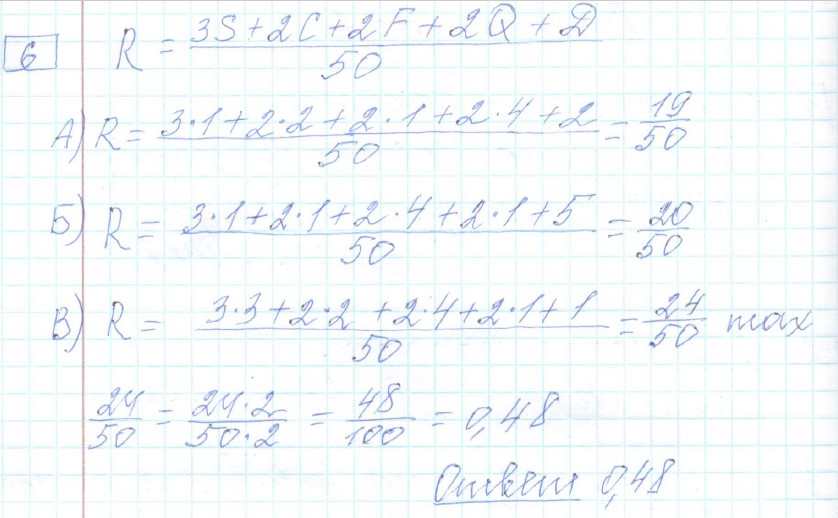 решение задания №6 вариант №2 ЕГЭ 2025 математика базовый уровень Ященко