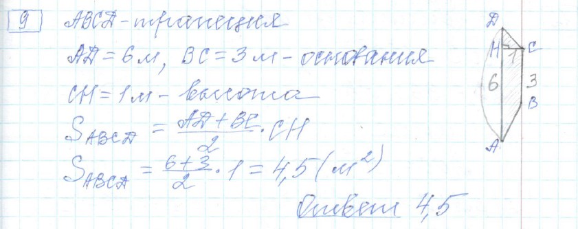 решение задания №9 вариант №2 ЕГЭ 2025 математика базовый уровень Ященко