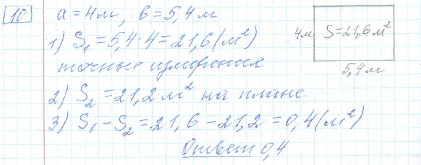 решение задания №10 вариант №3 ЕГЭ 2025 математика базовый уровень Ященко