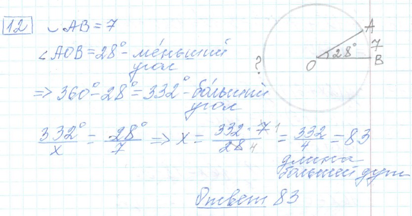 решение задания №12 вариант №3 ЕГЭ 2025 математика базовый уровень Ященко