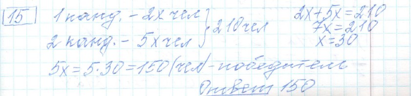 решение задания №15 вариант №3 ЕГЭ 2025 математика базовый уровень Ященко