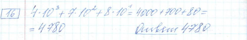 решение задания №16 вариант №3 ЕГЭ 2025 математика базовый уровень Ященко