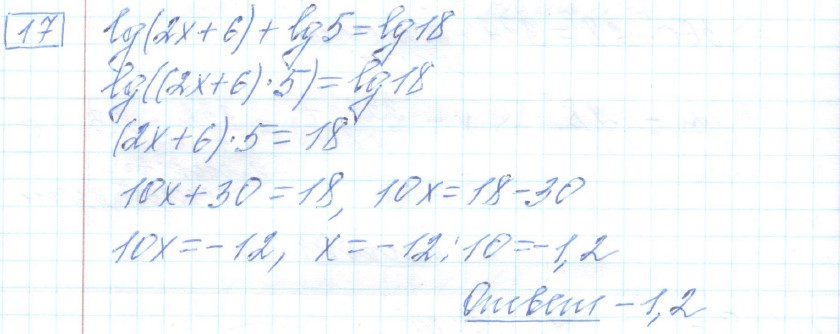 решение задания №17 вариант №3 ЕГЭ 2025 математика базовый уровень Ященко