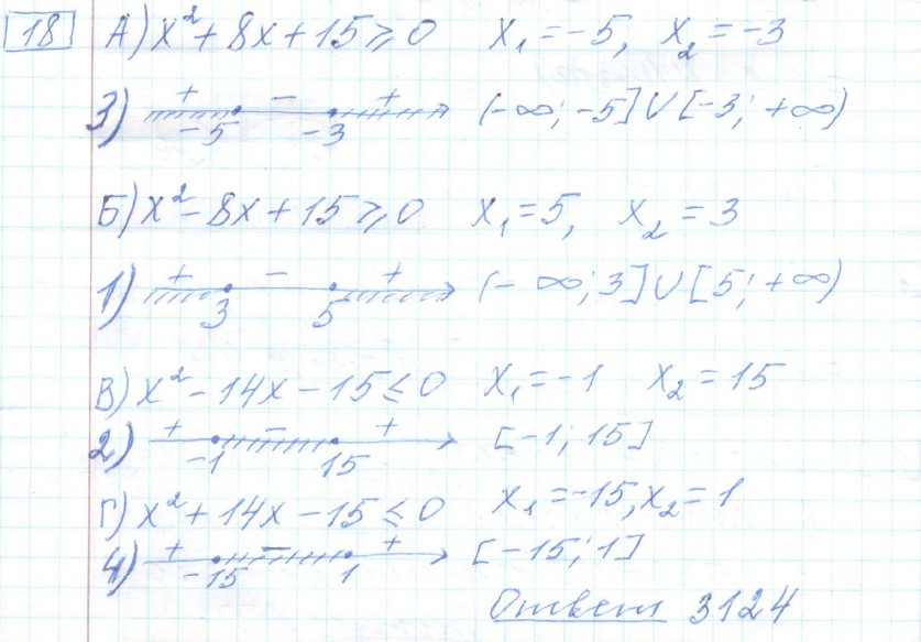 решение задания №18 вариант №3 ЕГЭ 2025 математика базовый уровень Ященко