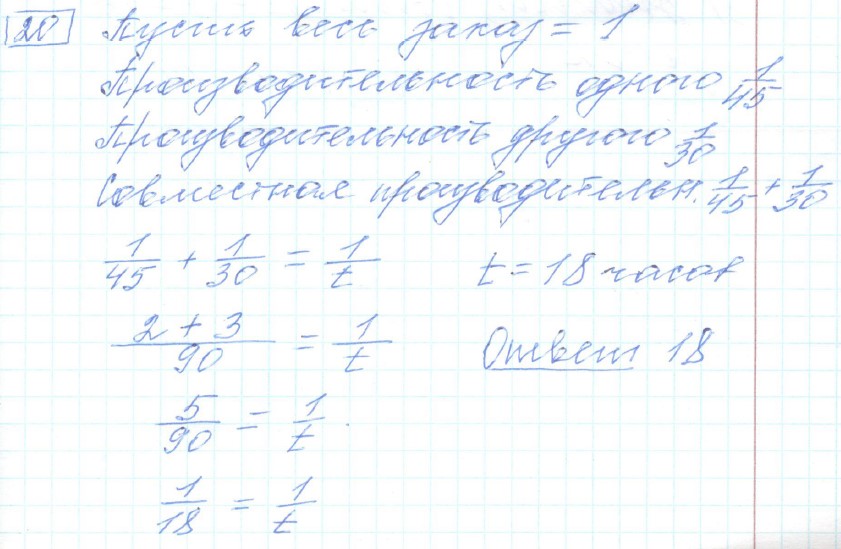 решение задания №20 вариант №3 ЕГЭ 2025 математика базовый уровень Ященко