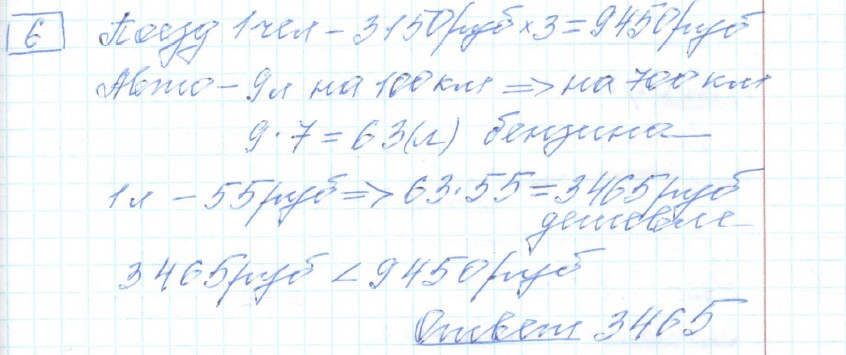 решение задания №6 вариант №3 ЕГЭ 2025 математика базовый уровень Ященко