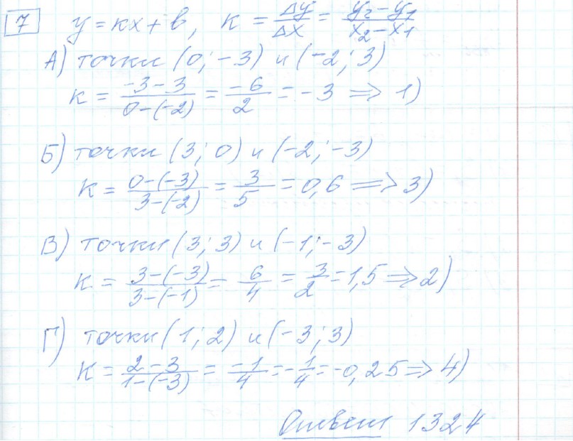 решение задания №7 вариант №3 ЕГЭ 2025 математика базовый уровень Ященко