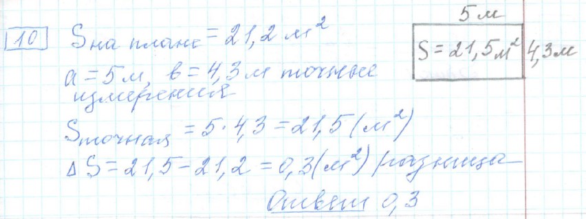 решение задания №10 вариант №4 ЕГЭ 2025 математика базовый уровень Ященко
