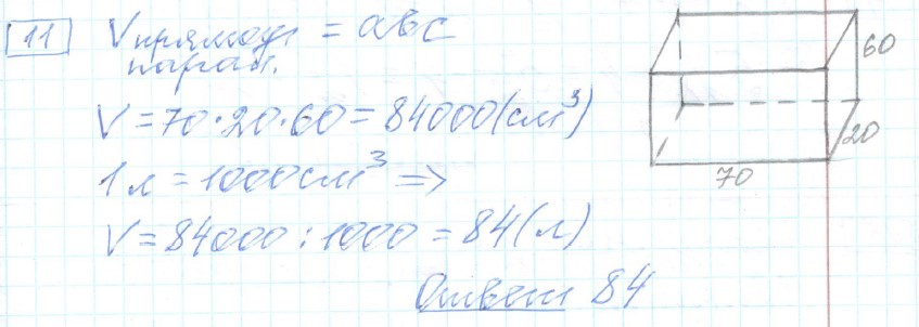 решение задания №11 вариант №4 ЕГЭ 2025 математика базовый уровень Ященко