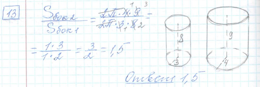 решение задания №13 вариант №4 ЕГЭ 2025 математика базовый уровень Ященко