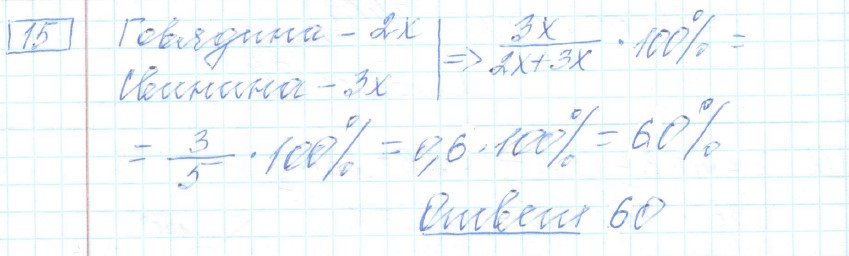 решение задания №15 вариант №4 ЕГЭ 2025 математика базовый уровень Ященко