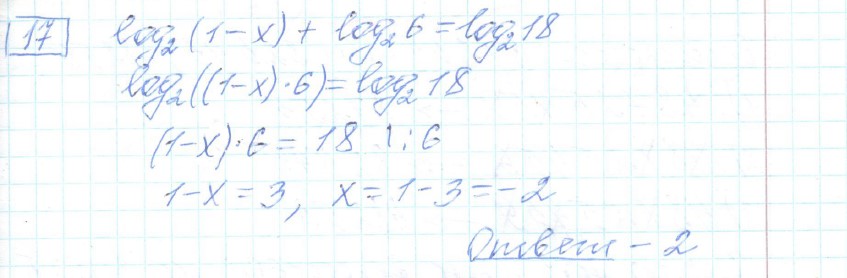 решение задания №17 вариант №4 ЕГЭ 2025 математика базовый уровень Ященко