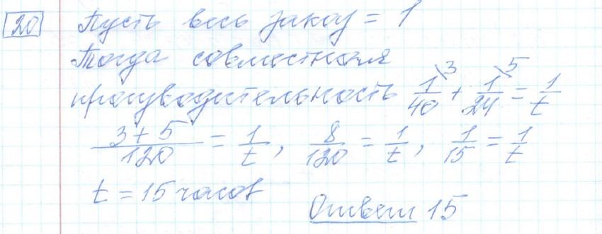 решение задания №20 вариант №4 ЕГЭ 2025 математика базовый уровень Ященко