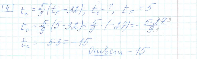 решение задания №4 вариант №4 ЕГЭ 2025 математика базовый уровень Ященко