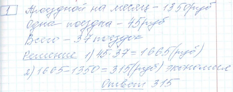 решение задания №1 вариант №5 ЕГЭ 2025 математика базовый уровень Ященко