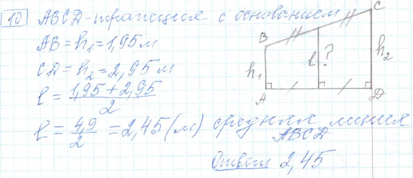 решение задания №10 вариант №5 ЕГЭ 2025 математика базовый уровень Ященко