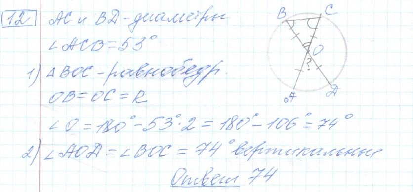 решение задания №12 вариант №5 ЕГЭ 2025 математика базовый уровень Ященко