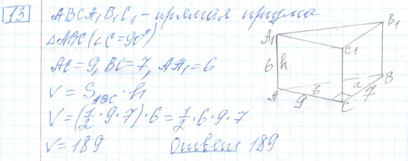 решение задания №13 вариант №5 ЕГЭ 2025 математика базовый уровень Ященко