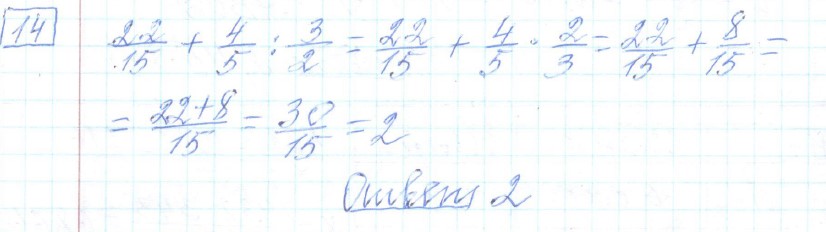 решение задания №14 вариант №5 ЕГЭ 2025 математика базовый уровень Ященко