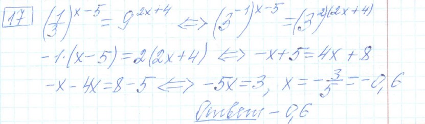 решение задания №17 вариант №5 ЕГЭ 2025 математика базовый уровень Ященко