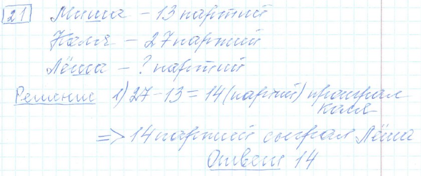 решение задания №21 вариант №5 ЕГЭ 2025 математика базовый уровень Ященко