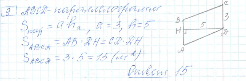 решение задания №9 вариант №5 ЕГЭ 2025 математика базовый уровень Ященко