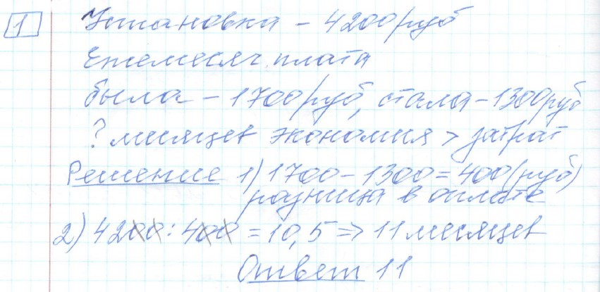 решение задания №1 вариант №6 ЕГЭ 2025 математика базовый уровень Ященко