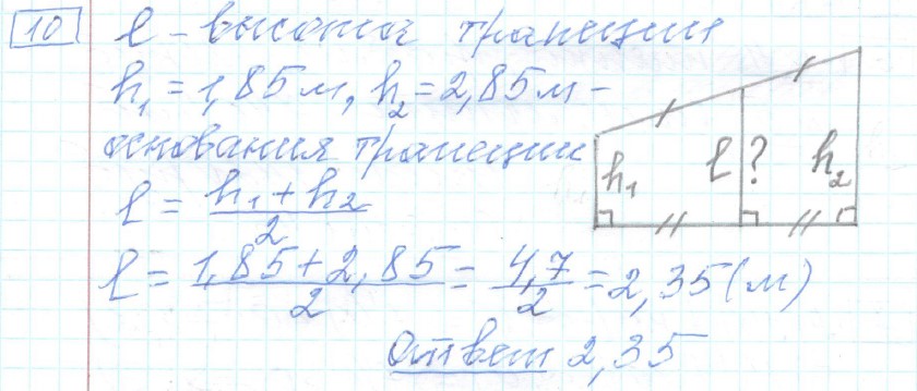 решение задания №10 вариант №6 ЕГЭ 2025 математика базовый уровень Ященко