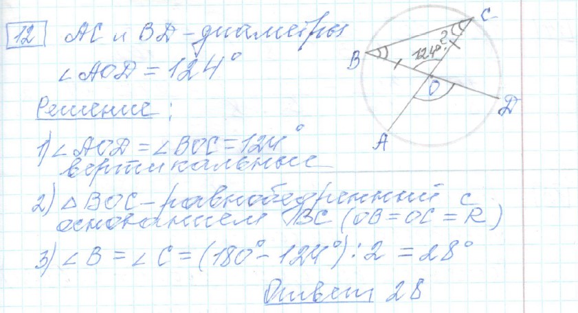 решение задания №12 вариант №6 ЕГЭ 2025 математика базовый уровень Ященко