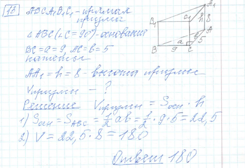 решение задания №13 вариант №6 ЕГЭ 2025 математика базовый уровень Ященко