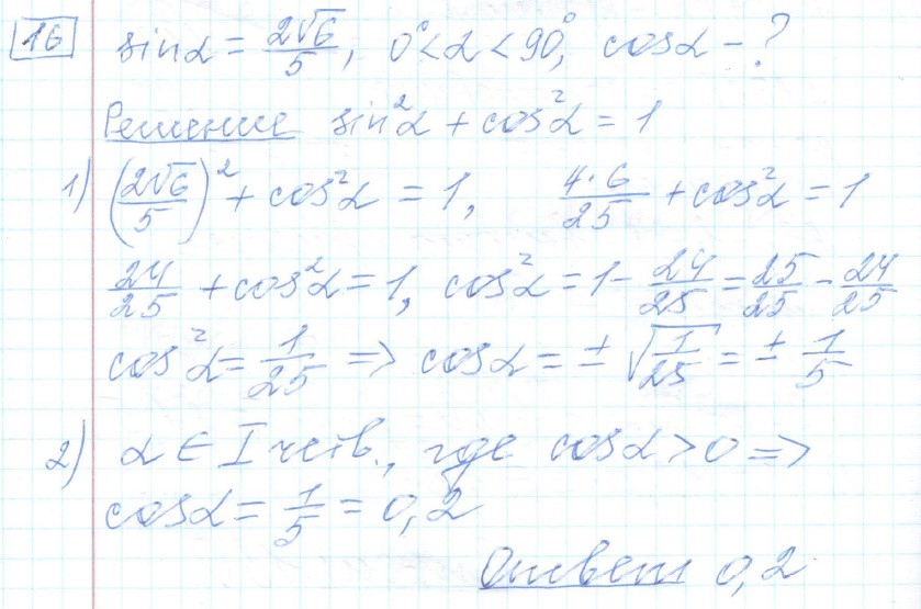 решение задания №16 вариант №6 ЕГЭ 2025 математика базовый уровень Ященко