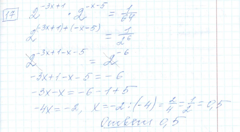 решение задания №17 вариант №6 ЕГЭ 2025 математика базовый уровень Ященко