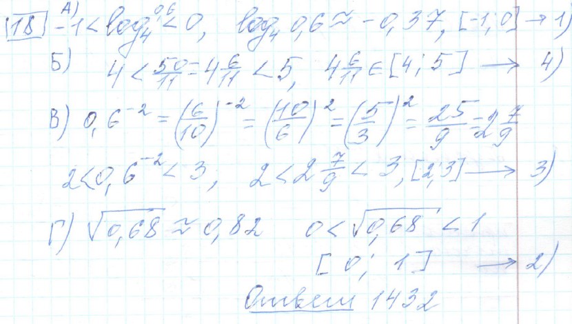 решение задания №18 вариант №6 ЕГЭ 2025 математика базовый уровень Ященко