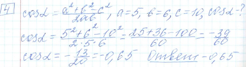 решение задания №4 вариант №6 ЕГЭ 2025 математика базовый уровень Ященко