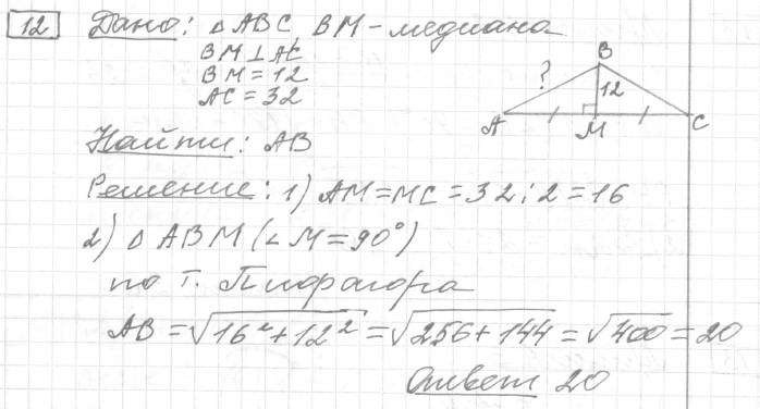 Разбор решения задания №12 демоверсия ЕГЭ математика базовый уровень 2025