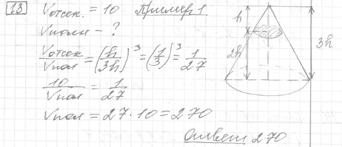 Разбор решения задания №13 пример 1 демоверсия ЕГЭ математика базовый уровень 2025