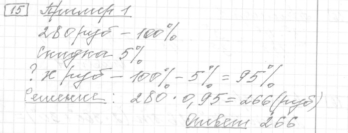 Разбор решения задания №15 пример 1 демоверсия ЕГЭ математика базовый уровень 2025