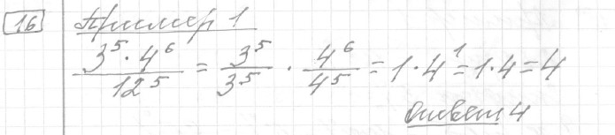 Разбор решения задания №16 пример 1 демоверсия ЕГЭ математика базовый уровень 2025