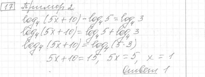 Разбор решения задания №17 пример 2 демоверсия ЕГЭ математика базовый уровень 2025