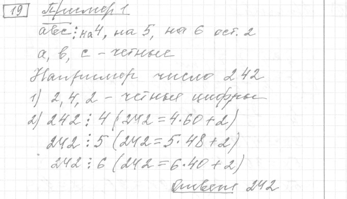 Разбор решения задания №19 пример 1 демоверсия ЕГЭ математика базовый уровень 2025