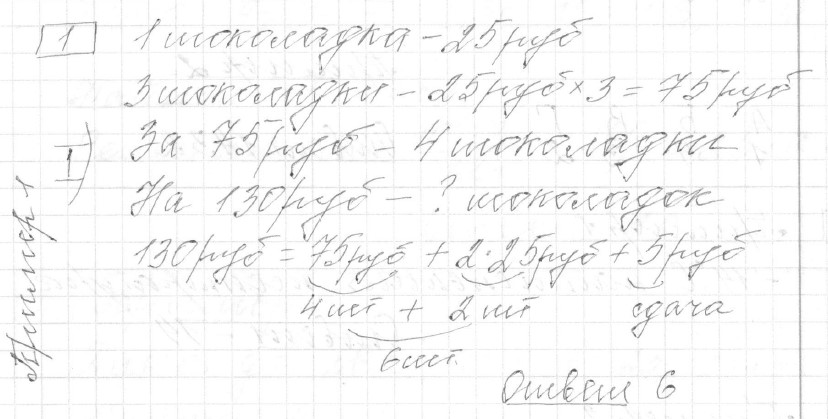 Разбор решения задания №1 пример 1 демоверсия ЕГЭ математика базовый уровень 2025