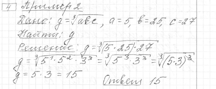 Разбор решения задания №4 пример 2 демоверсия ЕГЭ математика базовый уровень 2025
