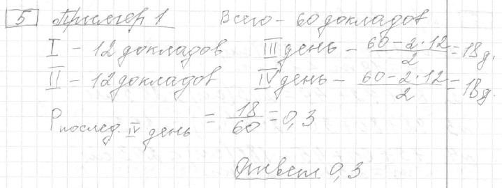 Разбор решения задания №5 пример 1 демоверсия ЕГЭ математика базовый уровень 2025