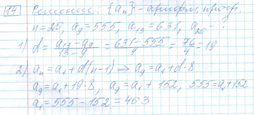 решение задания №14 вариант №3 ОГЭ 2025 математика Ященко