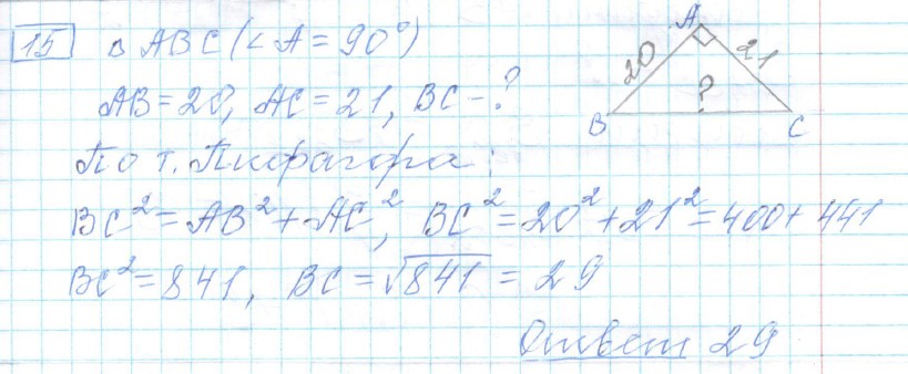 решение задания №15 вариант №3 ОГЭ 2025 математика Ященко