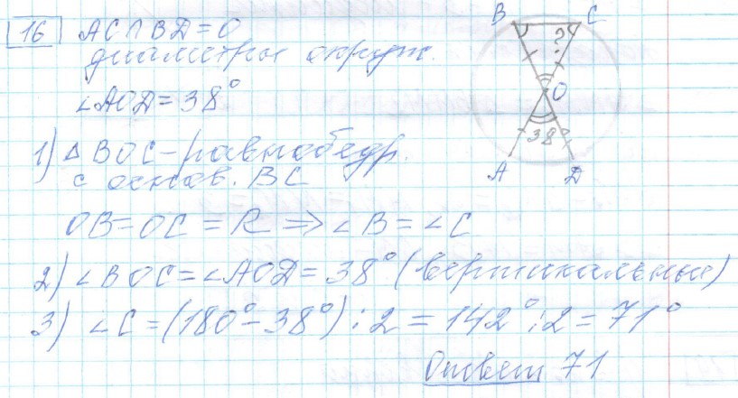 решение задания №16 вариант №3 ОГЭ 2025 математика Ященко