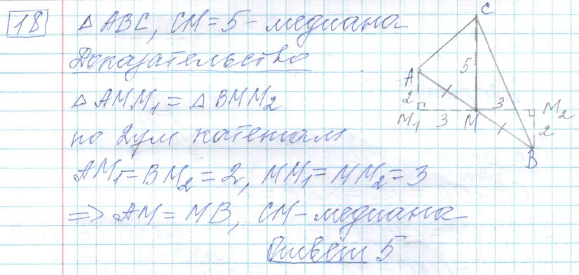 решение задания №18 вариант №3 ОГЭ 2025 математика Ященко